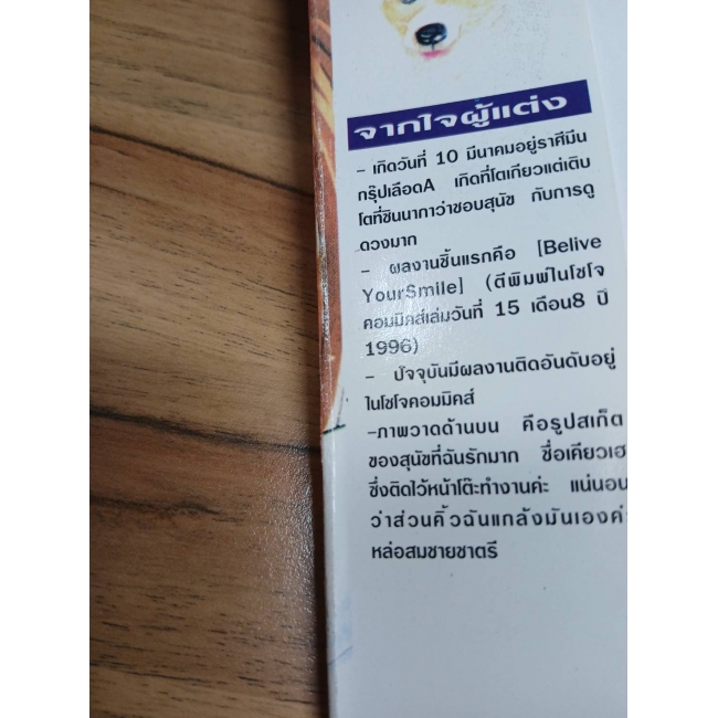 PACK SET! เลิฟ LUV รักของหนุ่มใจแข็ง (1-2 จบ) **รบกวนเลื่อนดูสภาพหนังสือก่อนการสั่งซื้อ**